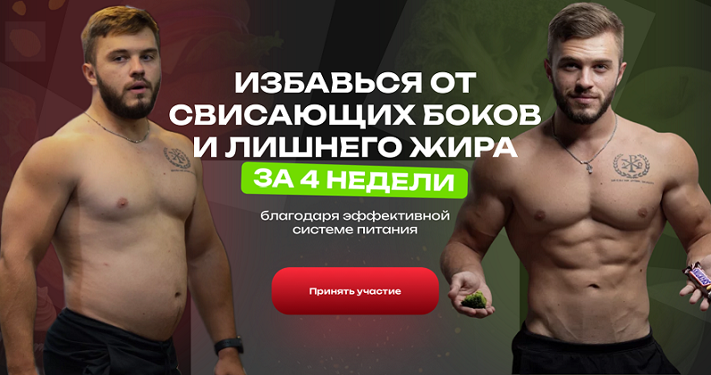 [Павел Тулюпа] Fithub. Комфортный путь к стройност_0.png